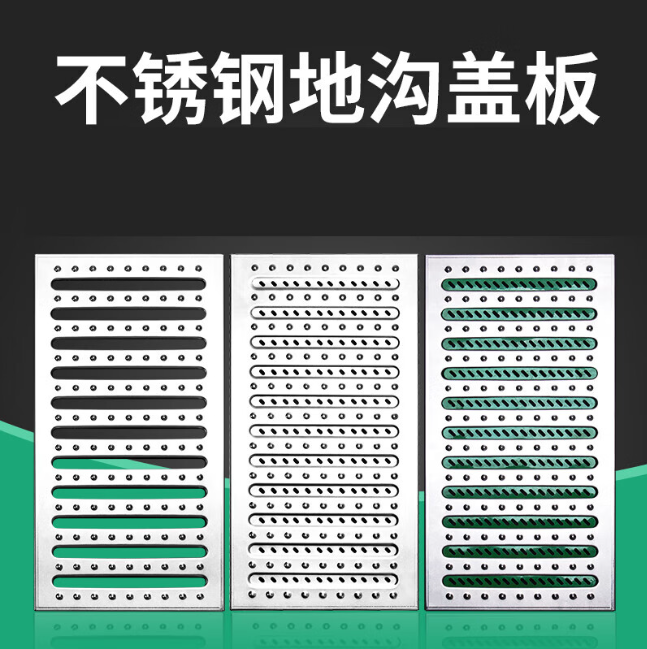 宣恩不锈钢沟盖板展示