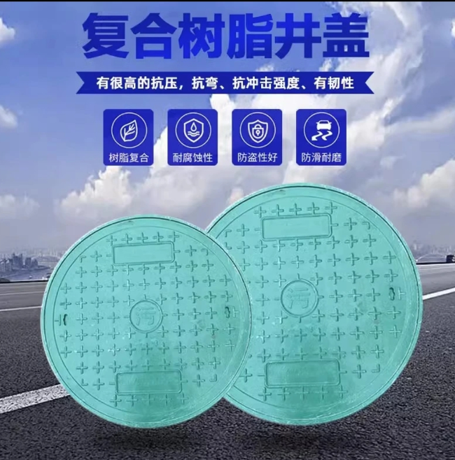 宣恩树脂复合圆井展示